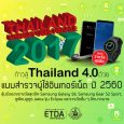 ก้าวสู่THAILAND 4.0ด้วย แบบสำร […]