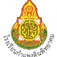 ตราสัญลักษณ์ของโรงเรียน สำหรับ […]