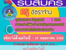 คลิกที่ภาพเพื่อดูขนาดเต็ม