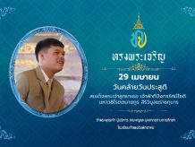 ลงนามถวายพระพร คลิกที่รูป