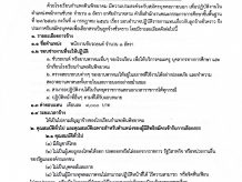 ไฟล์ประกาศหน้า 1 ไฟล์ประกาศหน้ [&hellip;]