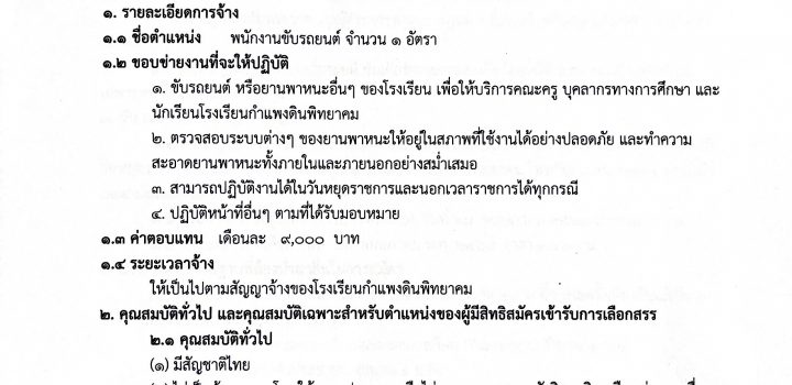 ไฟล์ประกาศหน้า 1 ไฟล์ประกาศหน้ [&hellip;]